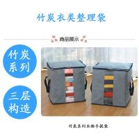 厂家直销 批发混批 竹炭无纺布收纳衣物棉被整理袋 大号A款