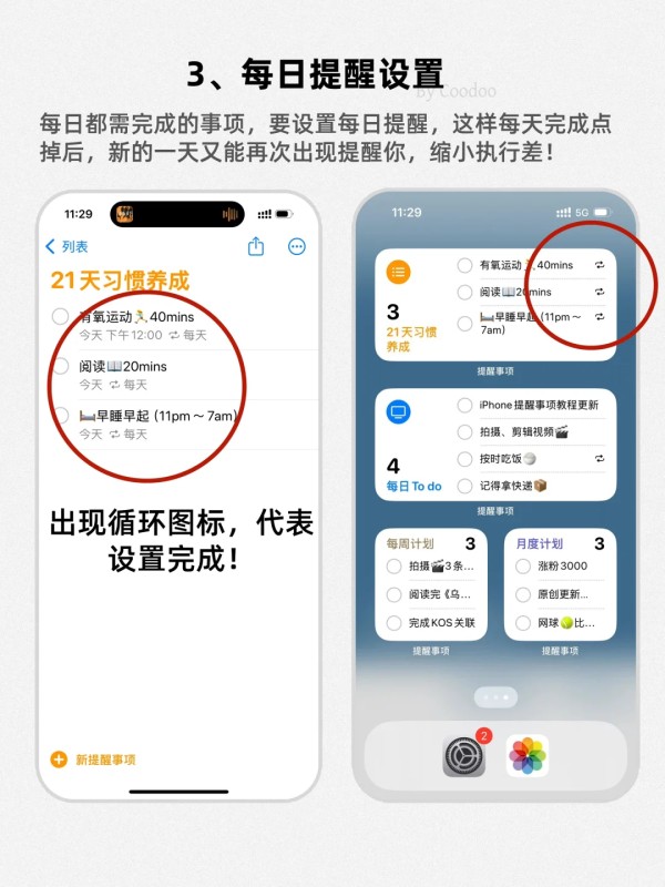 这很苹果‼️iPhone 2025高效自律神器太强了