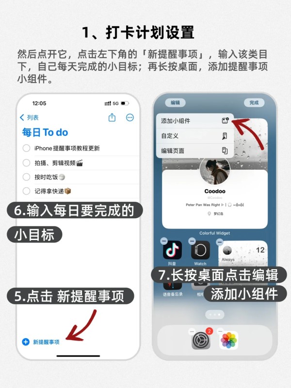 这很苹果‼️iPhone 2025高效自律神器太强了