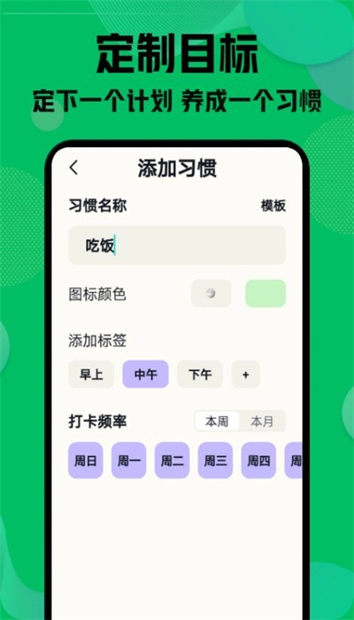 自律神器app手机版下载