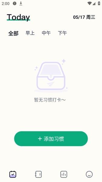 自律神器APP