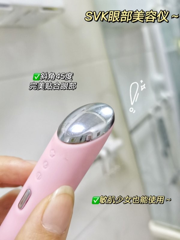 去黑眼圈新品美眼仪 ‼ 掌中的家庭美容院