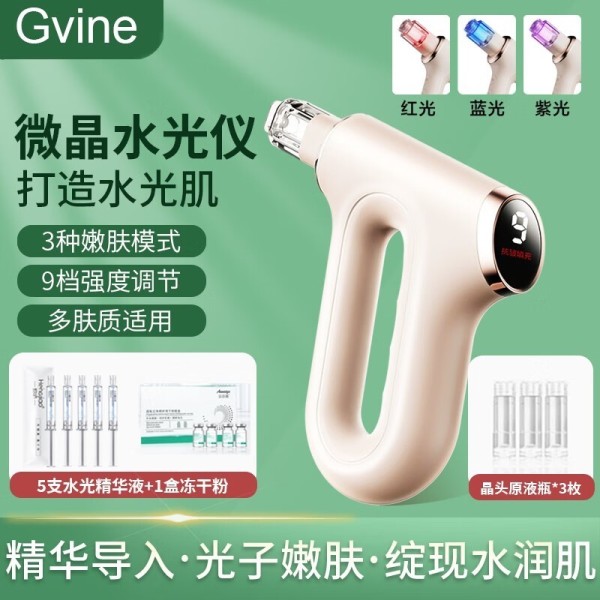 gvine SP1120 【豪华套装】3枚原液瓶+5支水光精华液+1盒冻干粉