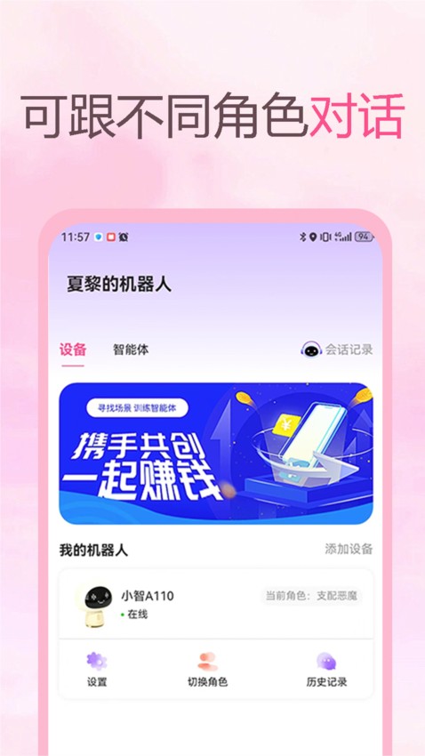 伴孕管家APP截图4