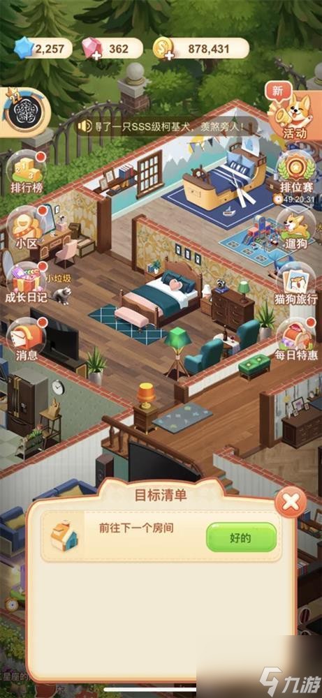 <a id='link_pop' class='keyword-tag' href='https://www.9game.cn/jjgzw/'>家居改造王</a>怎么玩不了了？