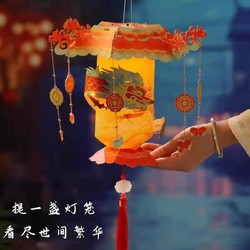 酷依宝 中秋节儿童手工diy灯笼龙年装饰发光花灯手提宫灯春节元宵材料包