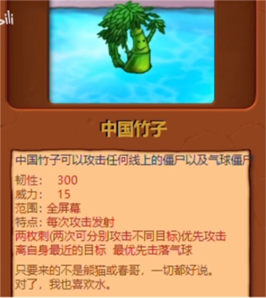 植物大战僵尸图片4