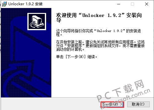 unlocker强行删除工具官方下载