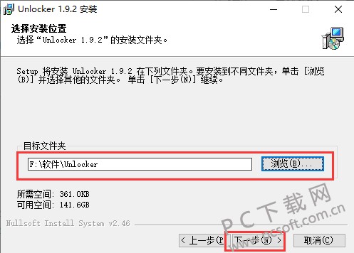 unlocker强行删除工具官方下载