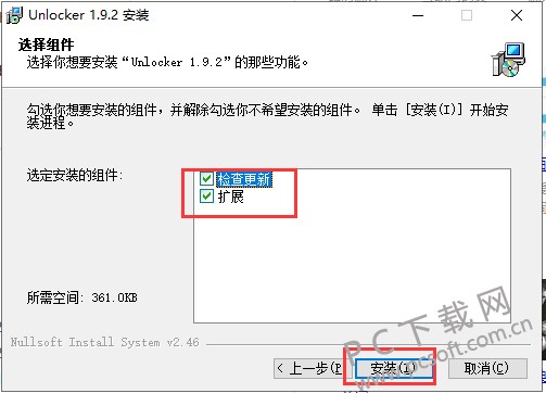 unlocker强行删除工具官方下载