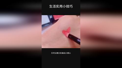 这几个实用的生活小技巧能帮大忙！