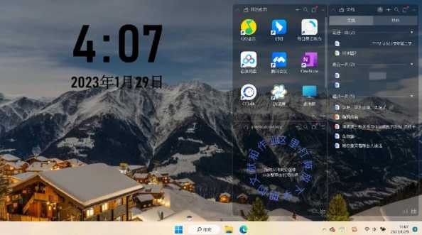 Win11桌面怎么智能管理？如何实现高效桌面整理？ 第1张