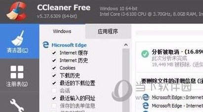 CCleaner