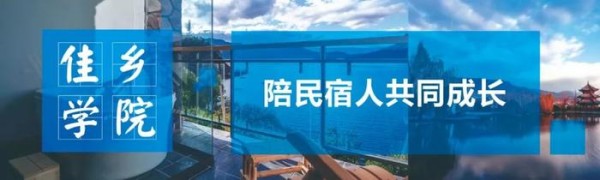 【民宿学习】干货酒店清洁客房八大程序