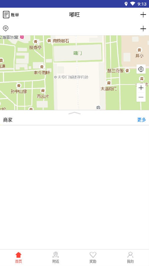 嘟旺