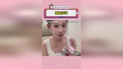 道高一尺魔高一丈！美甲分享