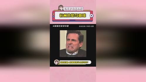 杭州猎奇咖啡！西湖醋鱼咖啡