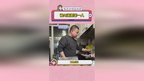 太吓人了给AI玩成日本人了