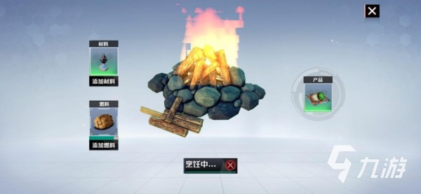 我们的星球手游烹饪工具使用攻略 烹饪工具及材料获取方法