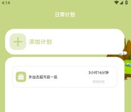 习惯岛养成打卡