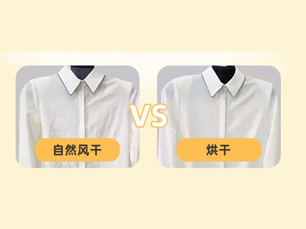 衣服护理