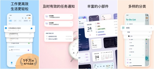 To Do List 待办清单 v1.02.77.0305 简洁易用，待办事项、时间管理软件，解锁专业版