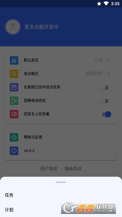 清单计划