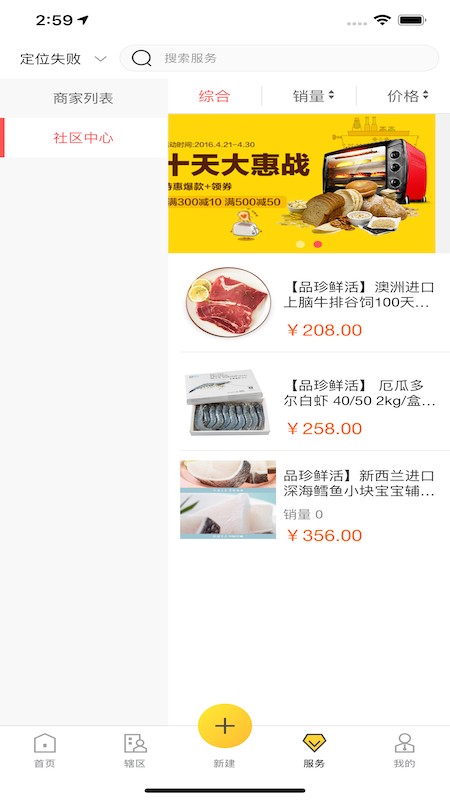 大管家截图