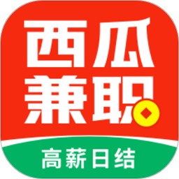 西瓜兼职日结版