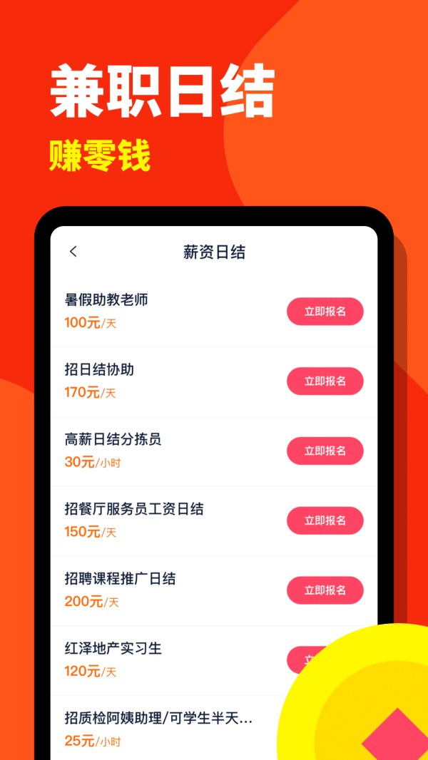 西瓜兼职日结版截图