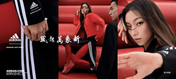 阿迪达斯