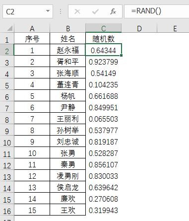 Excel如何快速随机分组，快来看这个妙招！-趣帮office教程网