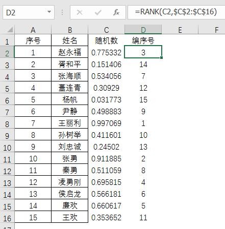 Excel如何快速随机分组，快来看这个妙招！-趣帮office教程网