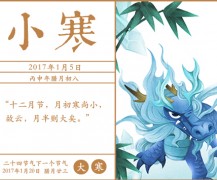 小寒养生要清补