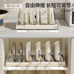 生活宣言 锅架厨房置物架锅具收纳架可伸缩调节下水槽台面多功能锅盖碗盘架