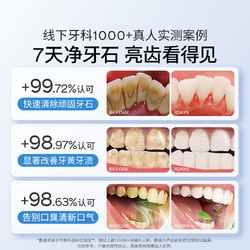 hurmevkor 华美科 牙结石去除器溶解牙石强力速效清洁去黄洗白牙齿刷烟渍污垢牙粉膏