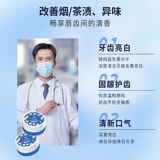洁牙粉去黄去口臭美白牙齿洗白速效去牙渍牙垢烟渍清洁洗牙粉