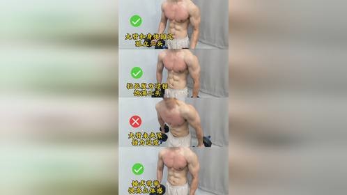 手臂正确打开方式