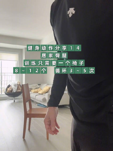 体操奥运冠军@邢傲伟 分享居家健身教程,4个练臀腿的动作……