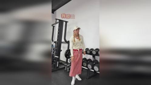 不用自暴自弃，现在练起来，夏天穿裙子还来得及