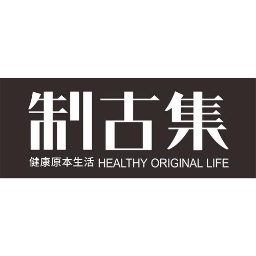 制古集 健康原本生活 HEALTHY ORIGINAL LIFE