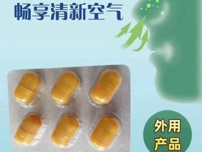 益月堂同款鼻炎 凝胶 鼻密码喷剂