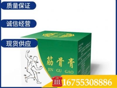 筋骨膏小白膏（纳莱特透骨膏、振通能筋骨膏）源头厂家