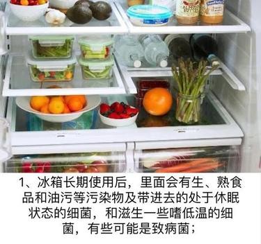 你的冰箱需要清理了吗？？？