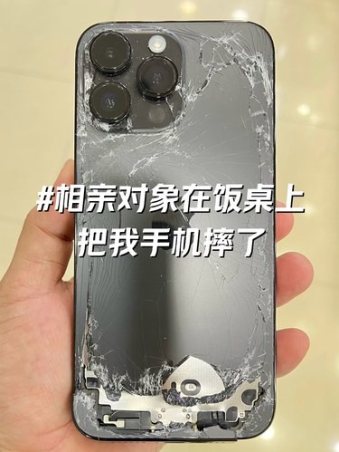 相亲对象在饭桌上把我手机摔了。。。