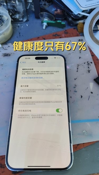 iPhone换电池！
