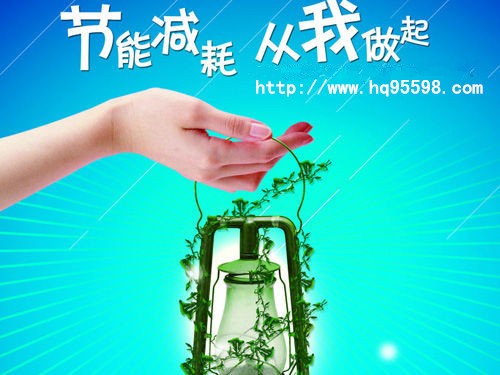家庭省电窍门