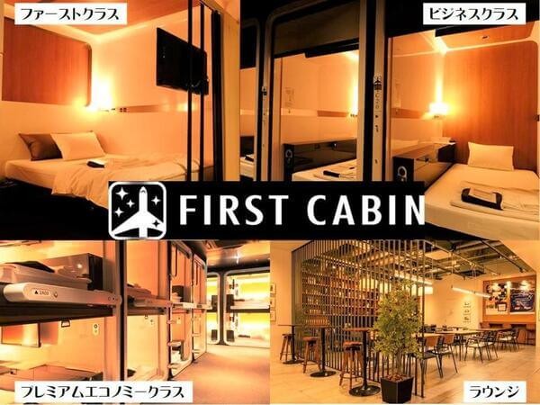 First Cabin TKP Ichigaya