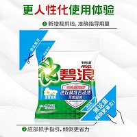 碧浪 洗衣粉2.82斤专研抗菌洁净