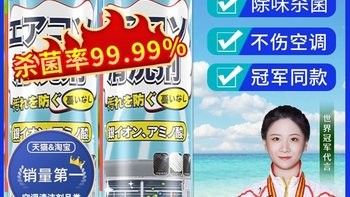 洗空调清洗剂工具全套家用内机专用泡沫强力去污清洁液免拆洗神器